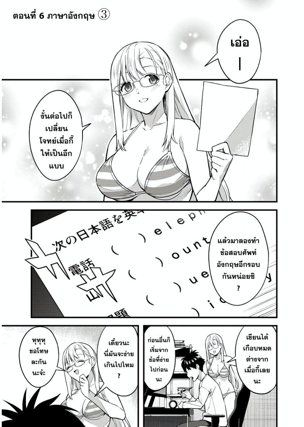 Ikenai! Runa-sensei R page 1