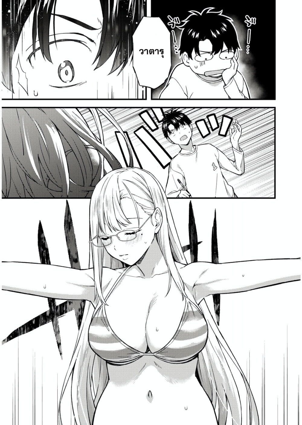 Ikenai! Runa-sensei R page 3