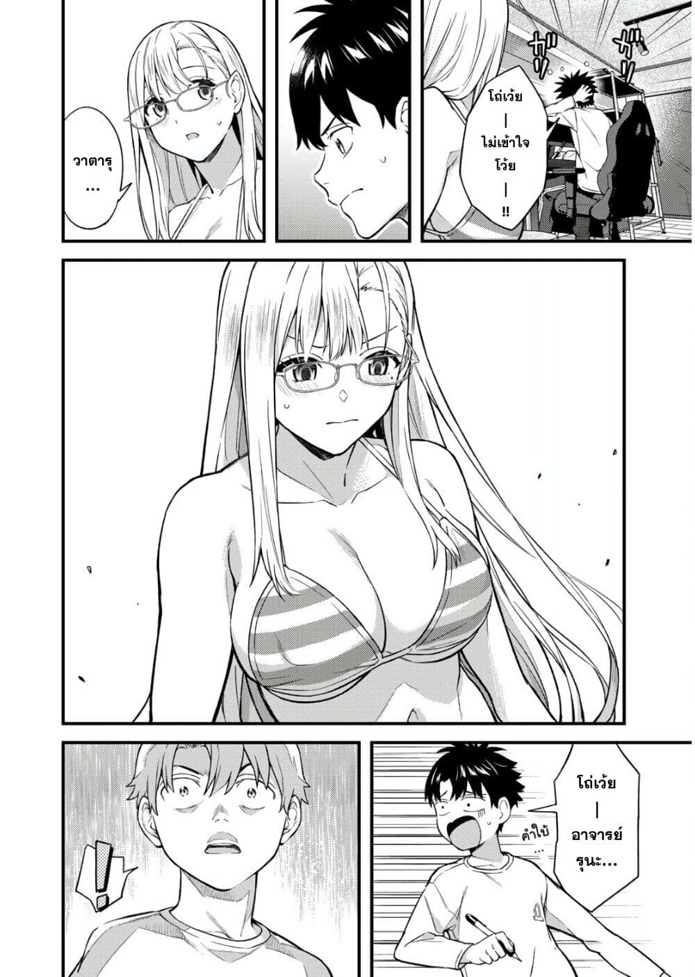 Ikenai! Runa-sensei R page 10