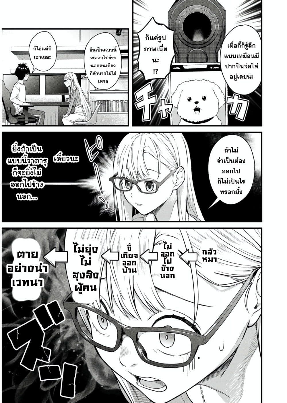 Ikenai! Runa-sensei R page 5