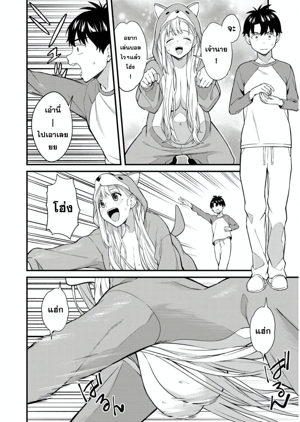 Ikenai! Runa-sensei R page 2