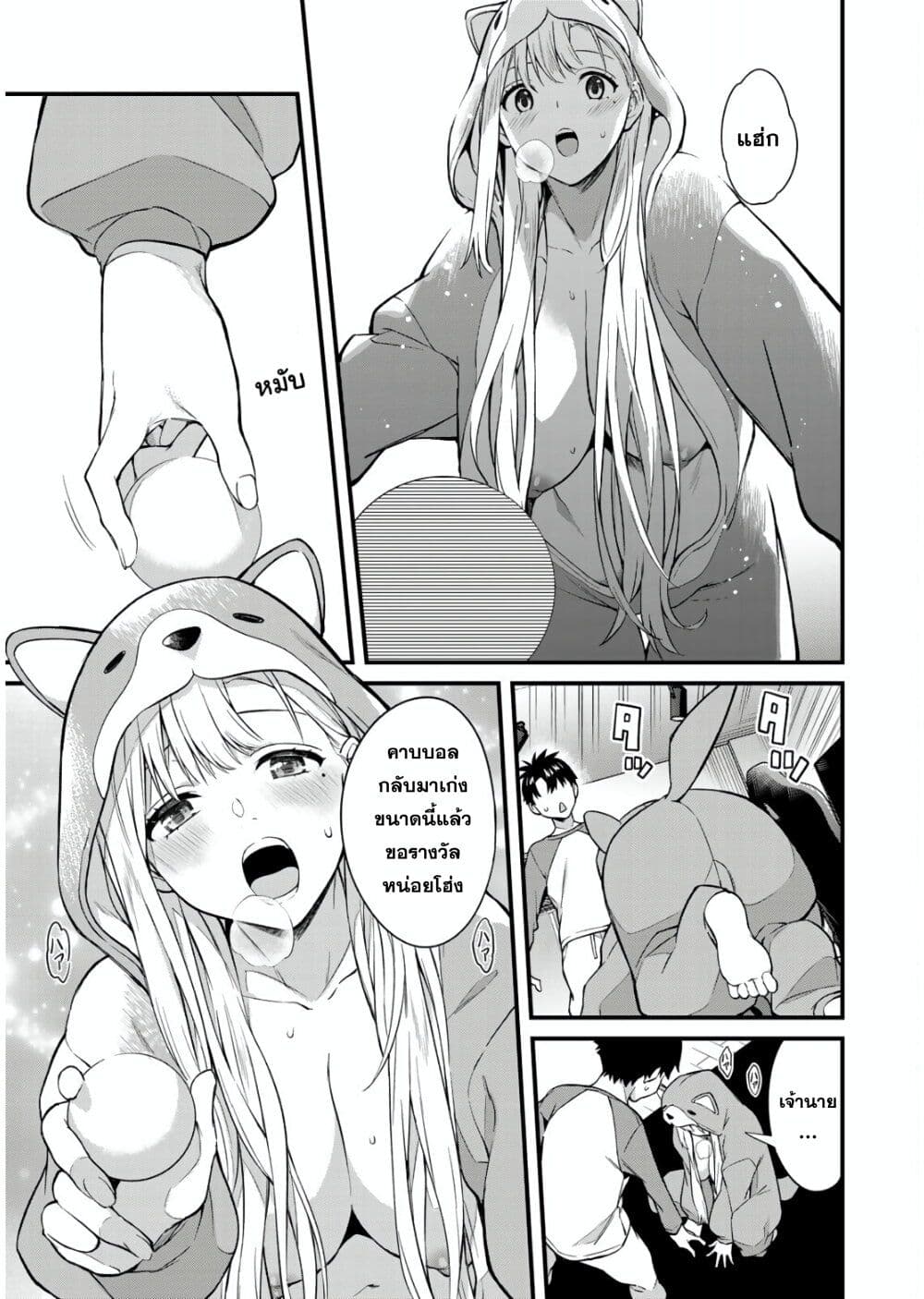 Ikenai! Runa-sensei R page 3