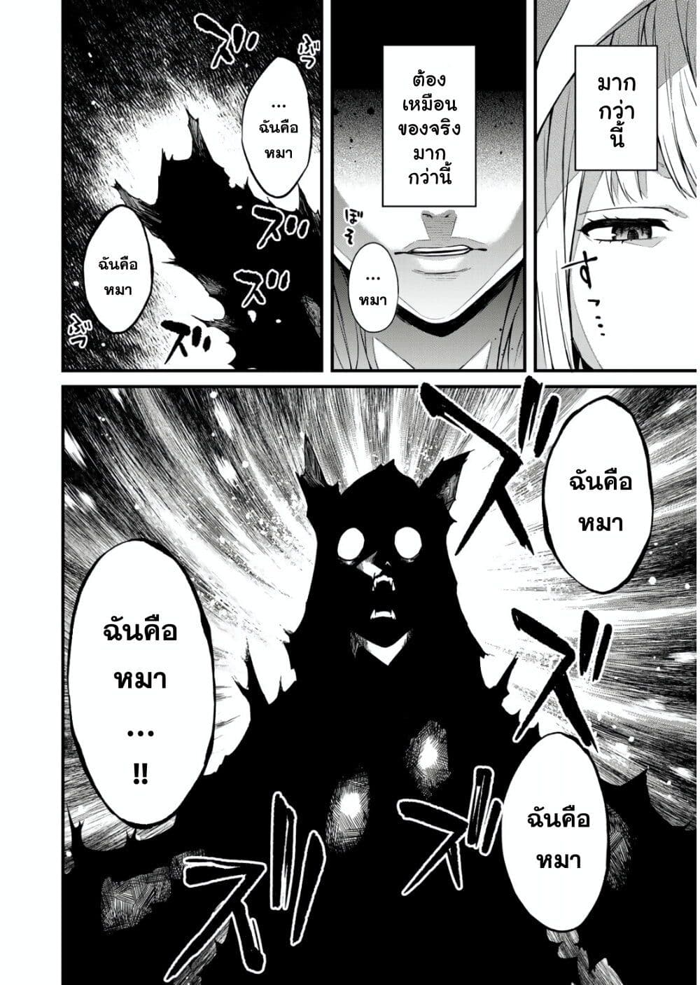 Ikenai! Runa-sensei R page 8