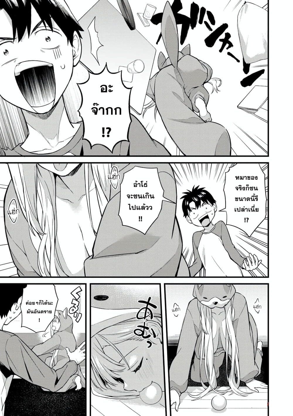 Ikenai! Runa-sensei R page 5