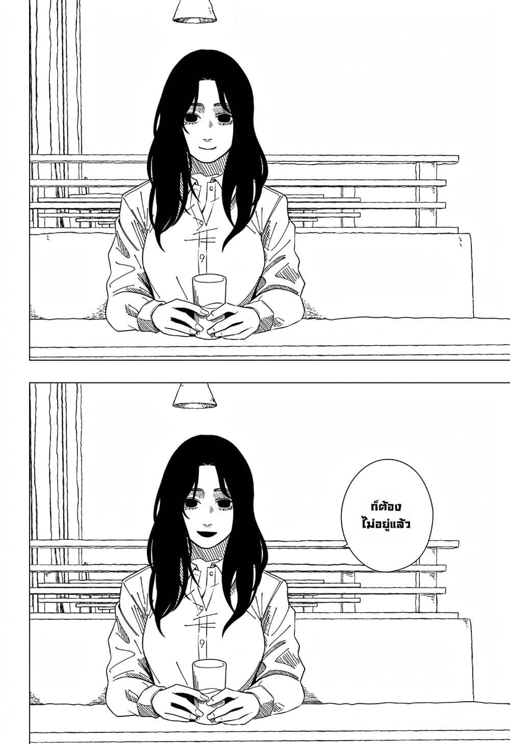 Iki Suru Koto Sura Yurusanai page 16