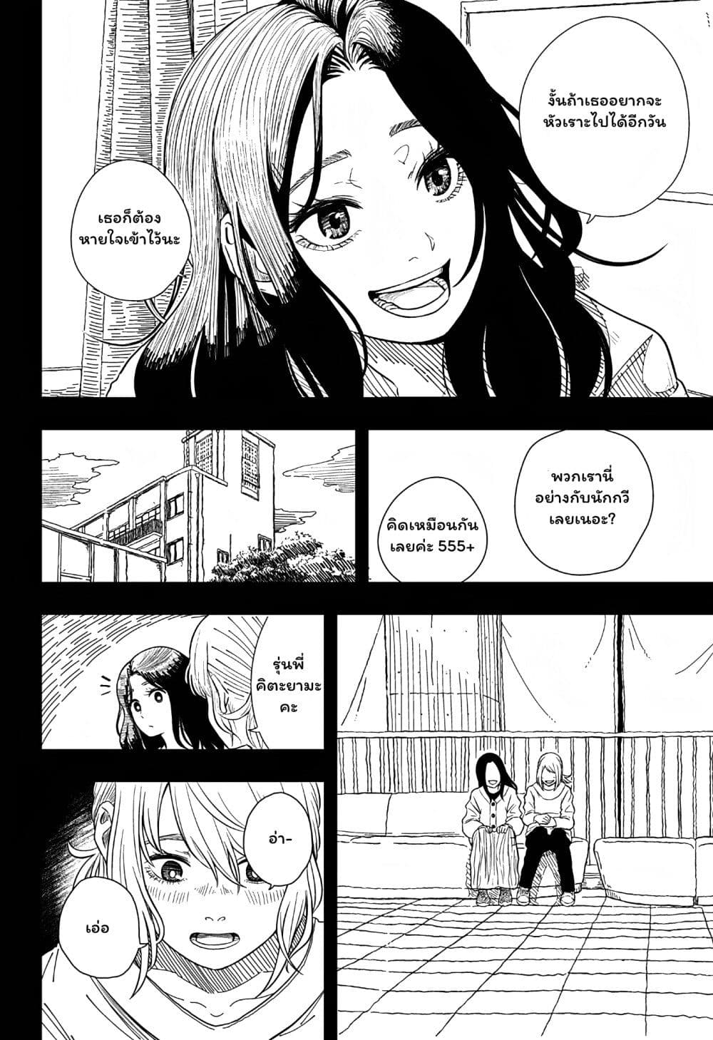 Iki Suru Koto Sura Yurusanai page 30