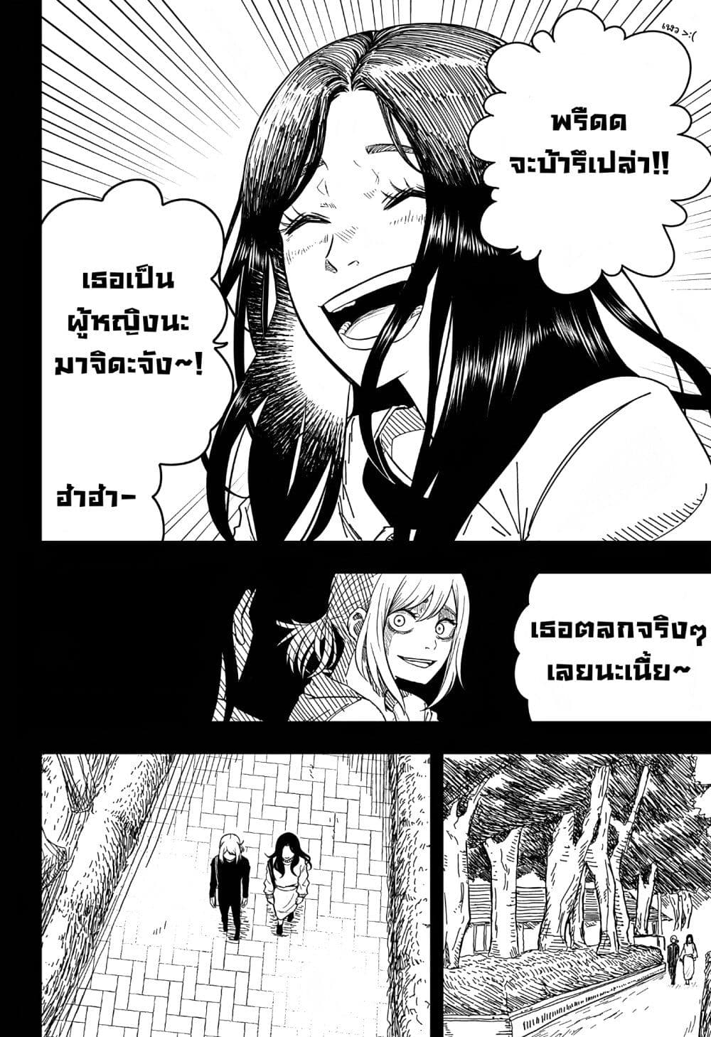 Iki Suru Koto Sura Yurusanai page 32
