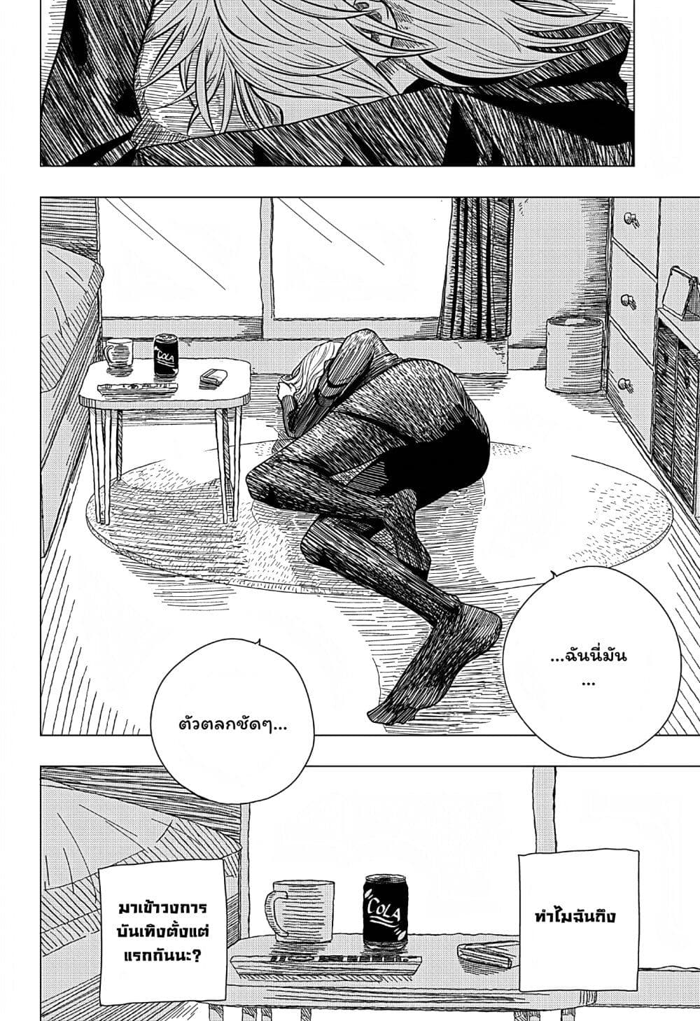 Iki Suru Koto Sura Yurusanai page 38