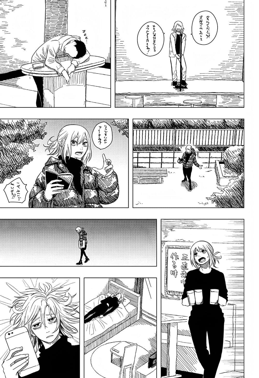 Iki Suru Koto Sura Yurusanai page 39