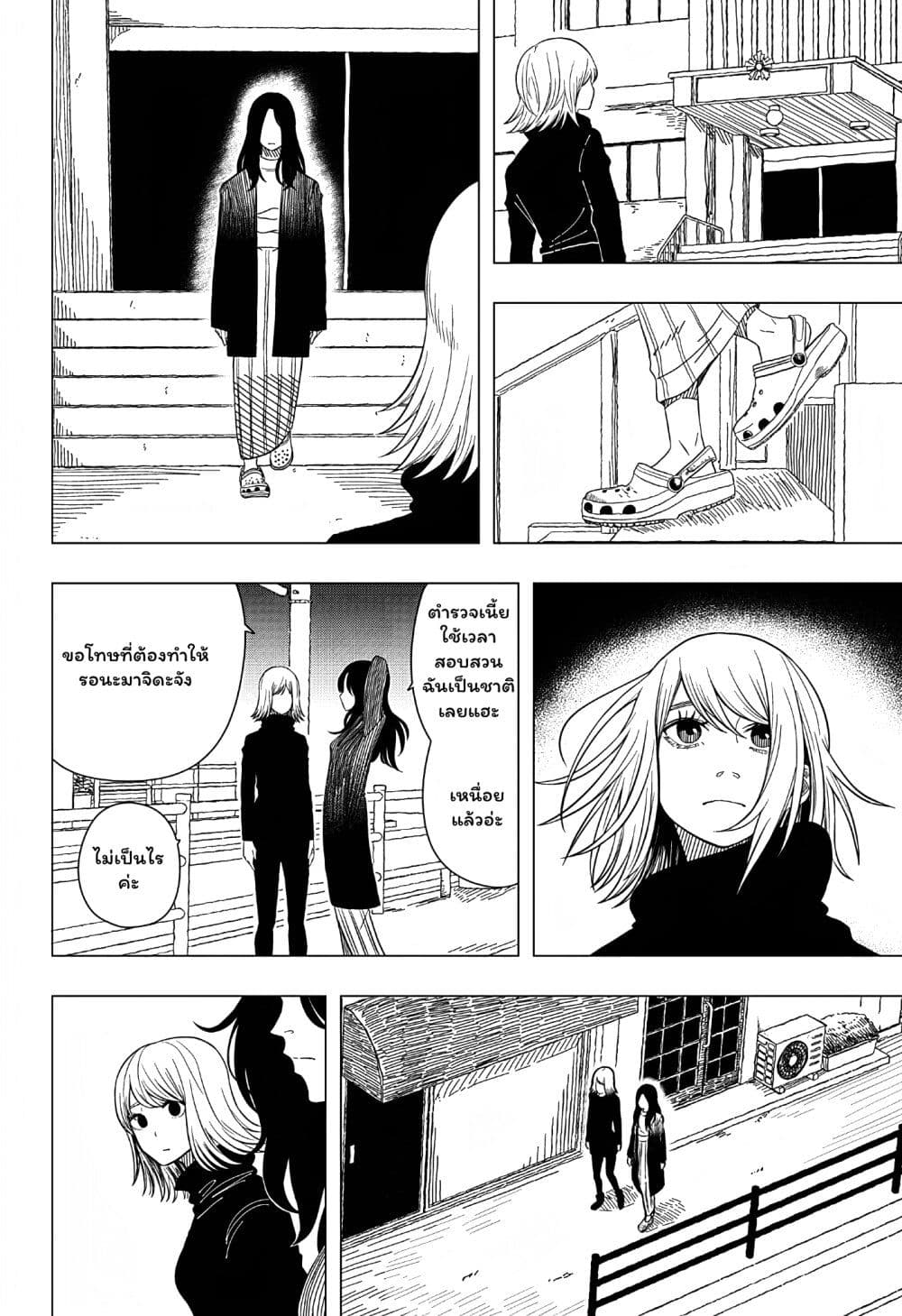 Iki Suru Koto Sura Yurusanai page 44