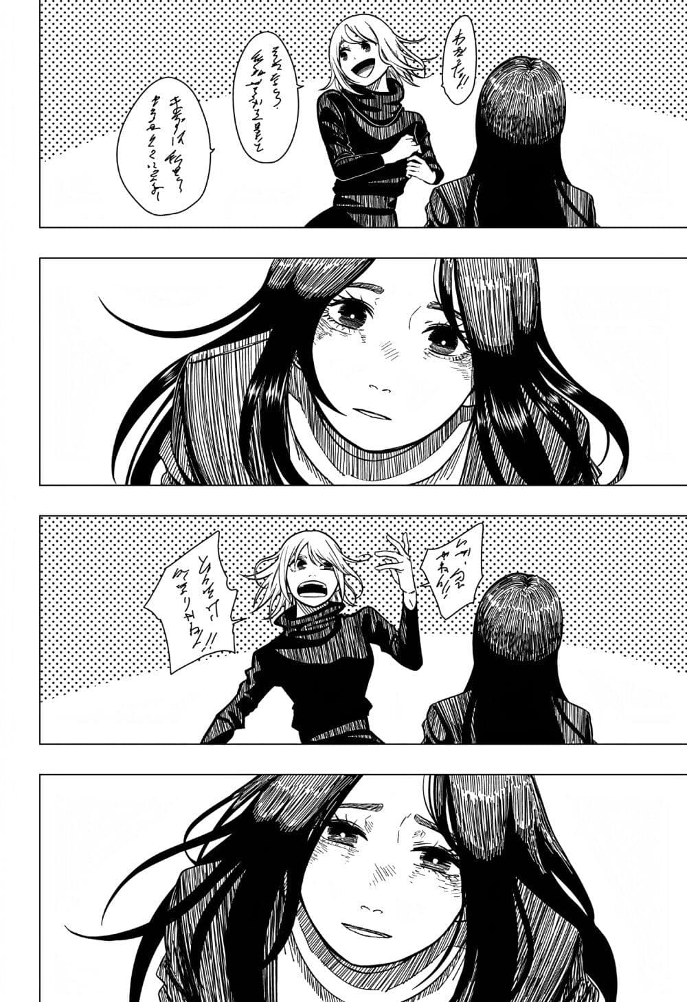 Iki Suru Koto Sura Yurusanai page 50