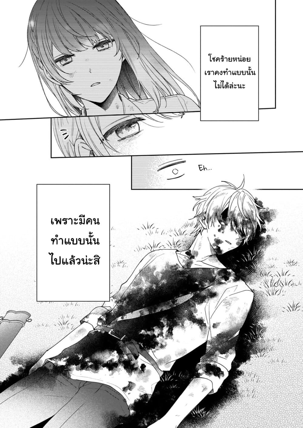 Ikidaore mo Dekinai Konna Isekai ja page 6