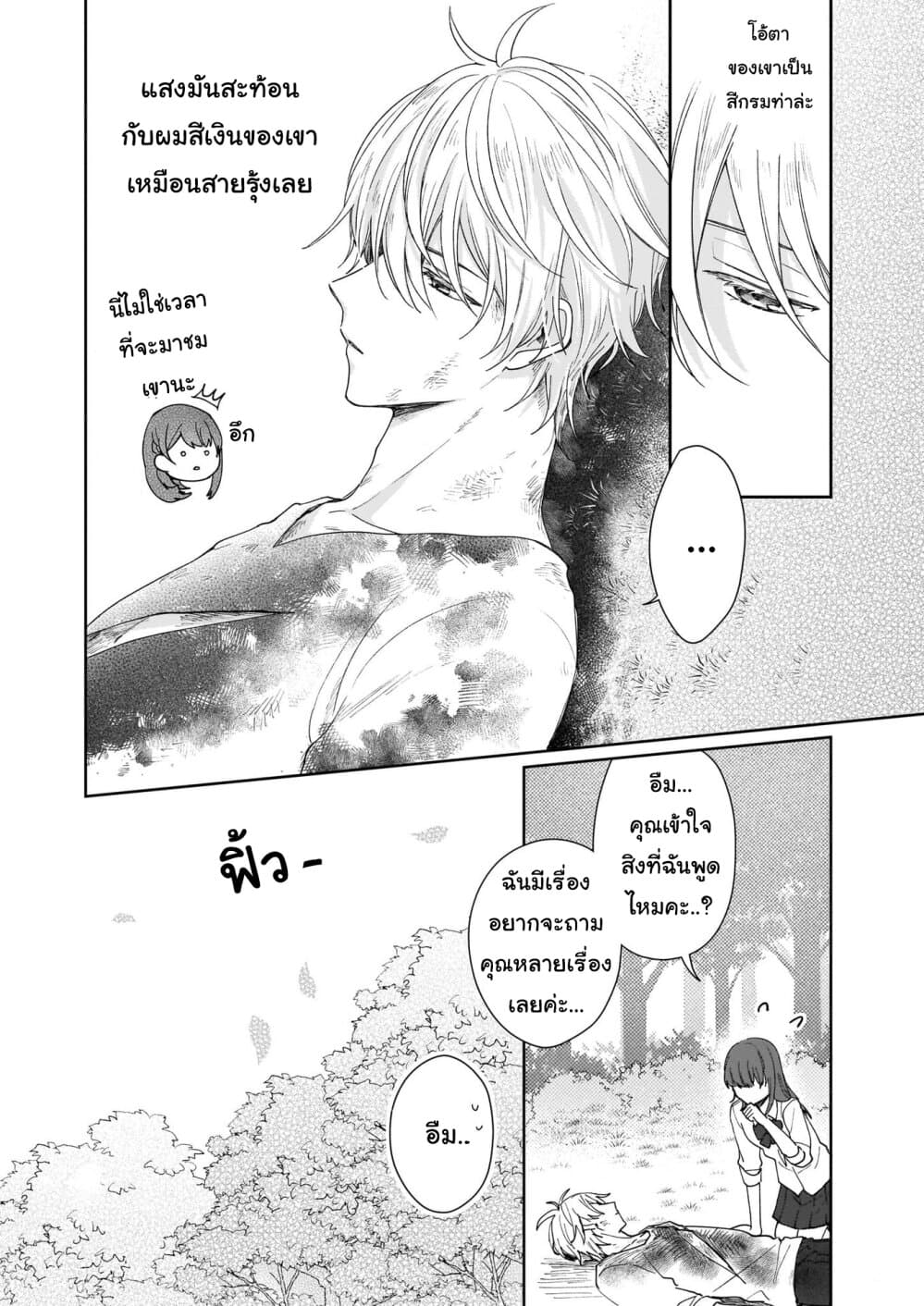 Ikidaore mo Dekinai Konna Isekai ja page 9