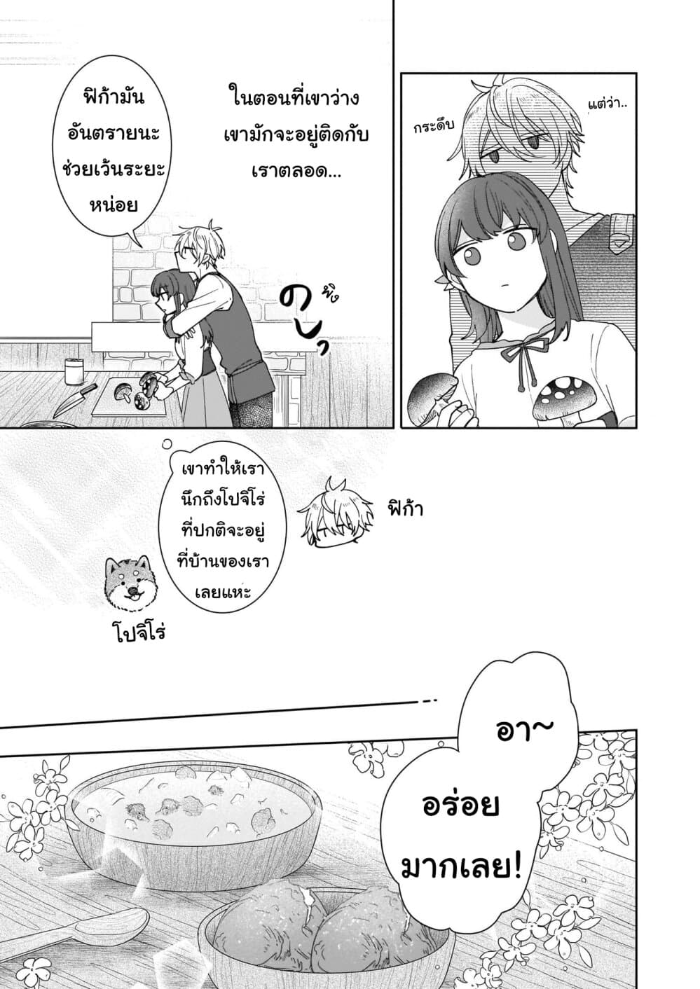 Ikidaore mo Dekinai Konna Isekai ja page 7