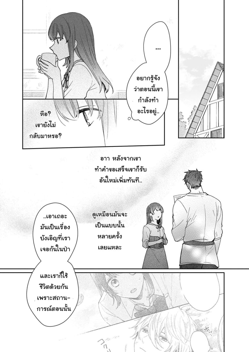 Ikidaore mo Dekinai Konna Isekai ja page 10