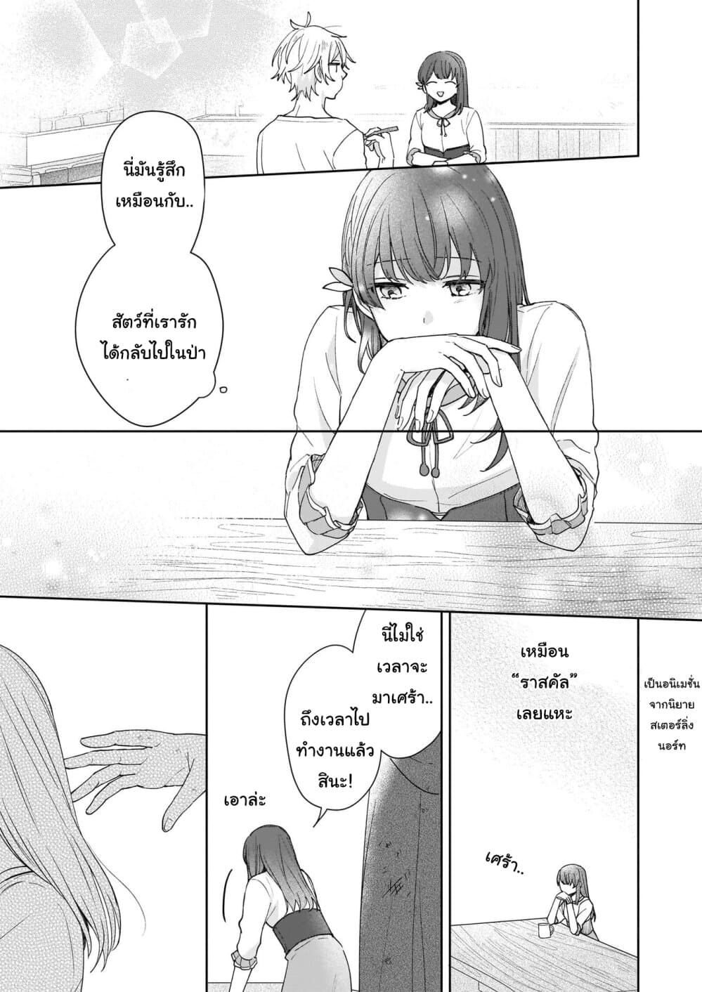 Ikidaore mo Dekinai Konna Isekai ja page 11