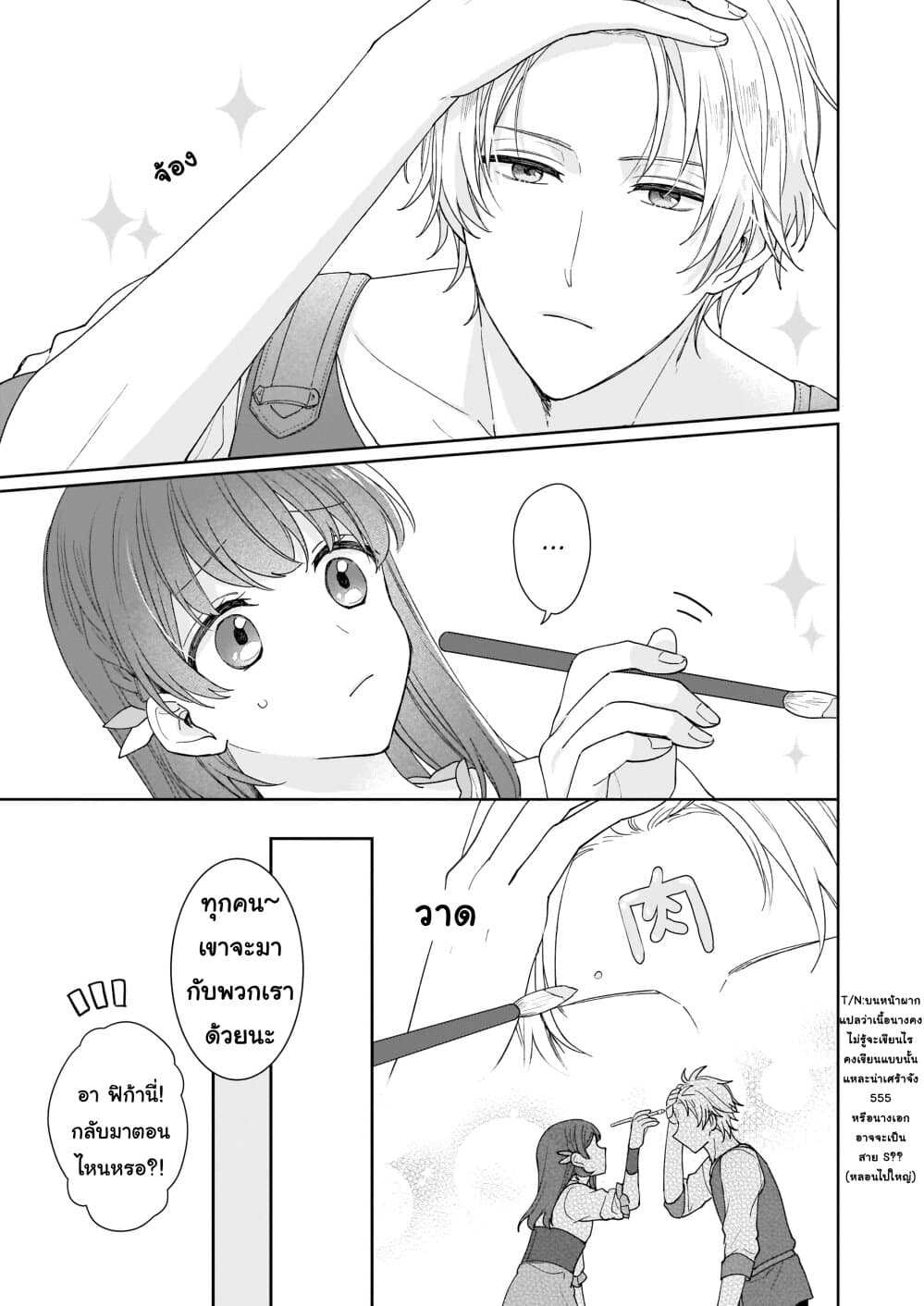 Ikidaore mo Dekinai Konna Isekai ja page 15