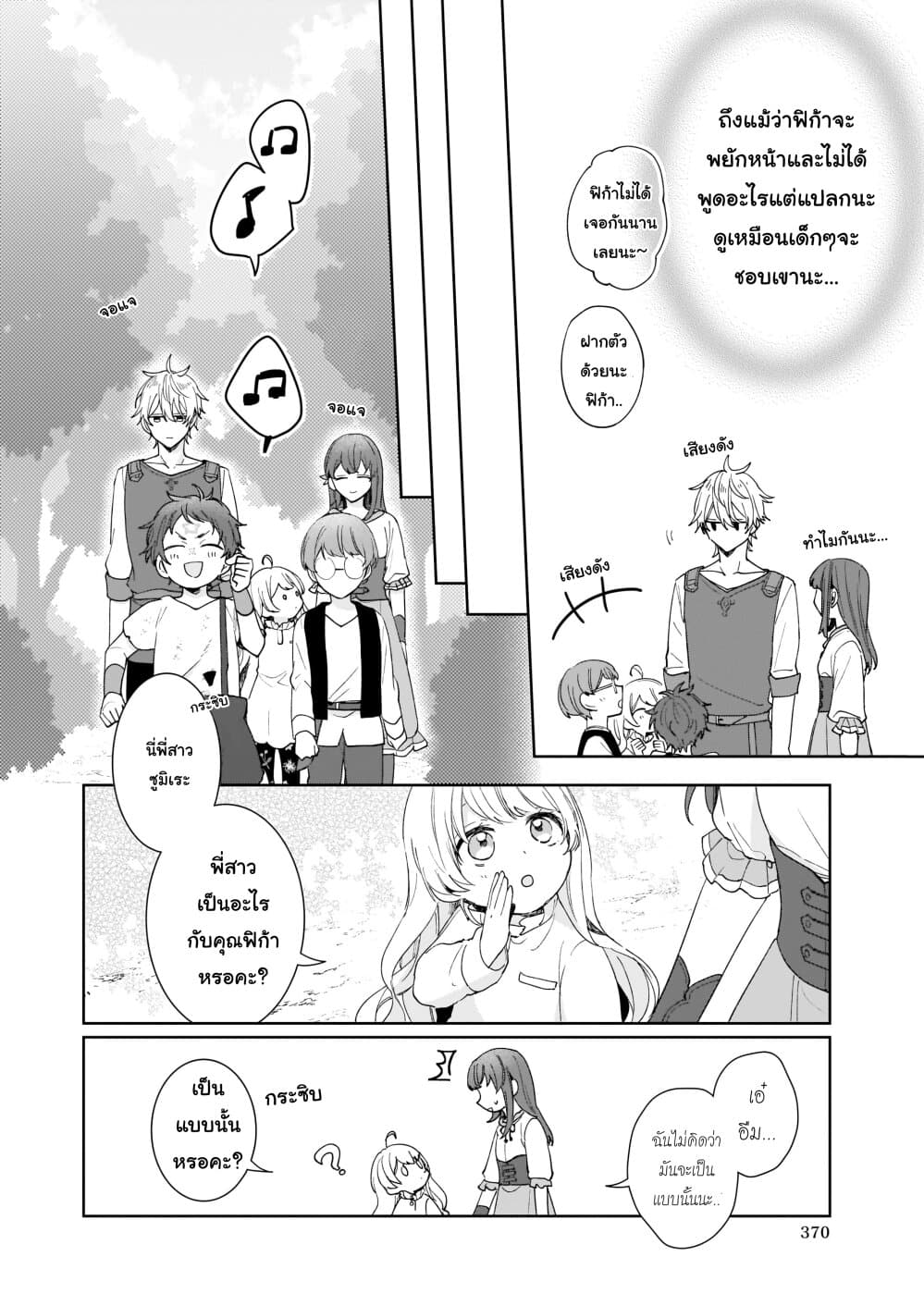 Ikidaore mo Dekinai Konna Isekai ja page 1