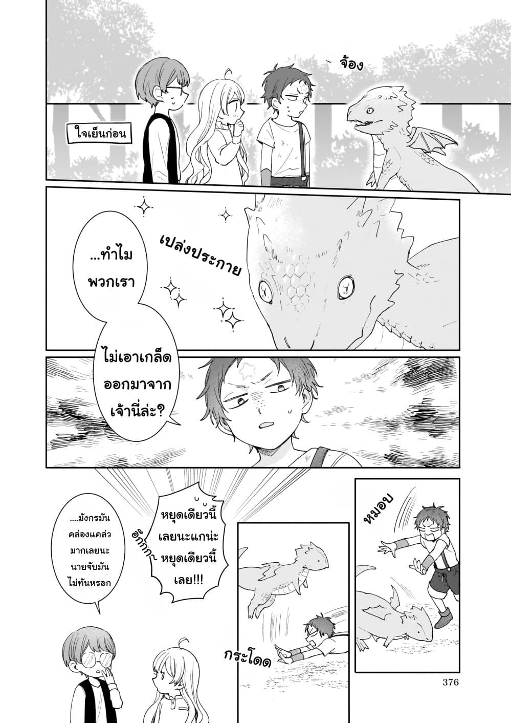 Ikidaore mo Dekinai Konna Isekai ja page 7