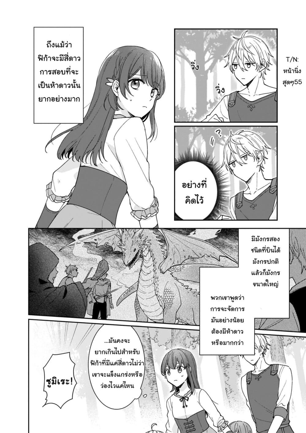 Ikidaore mo Dekinai Konna Isekai ja page 2