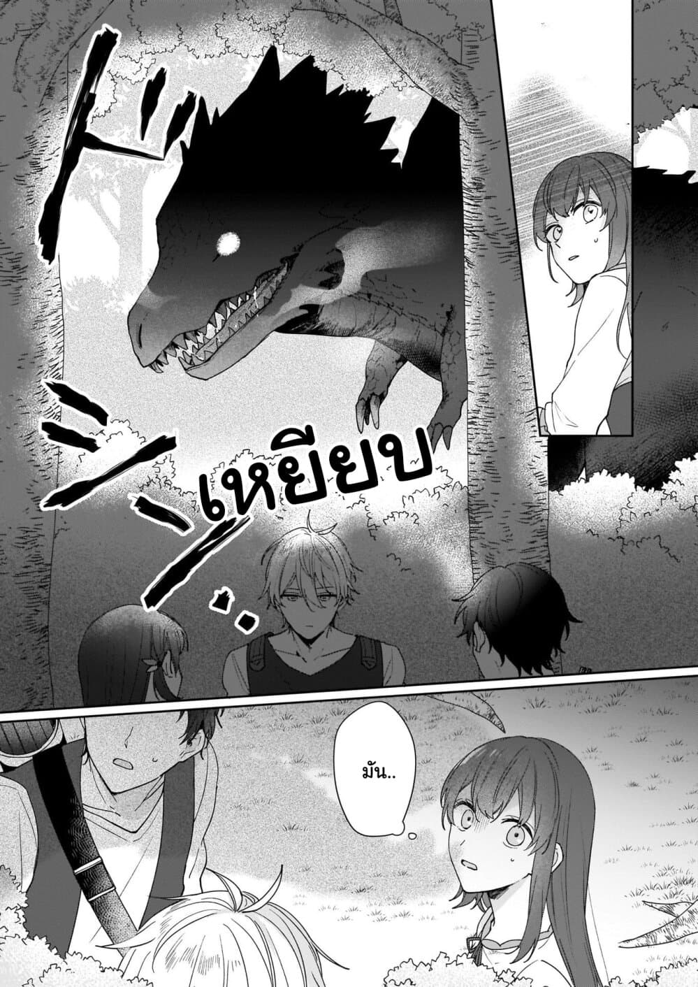Ikidaore mo Dekinai Konna Isekai ja page 5