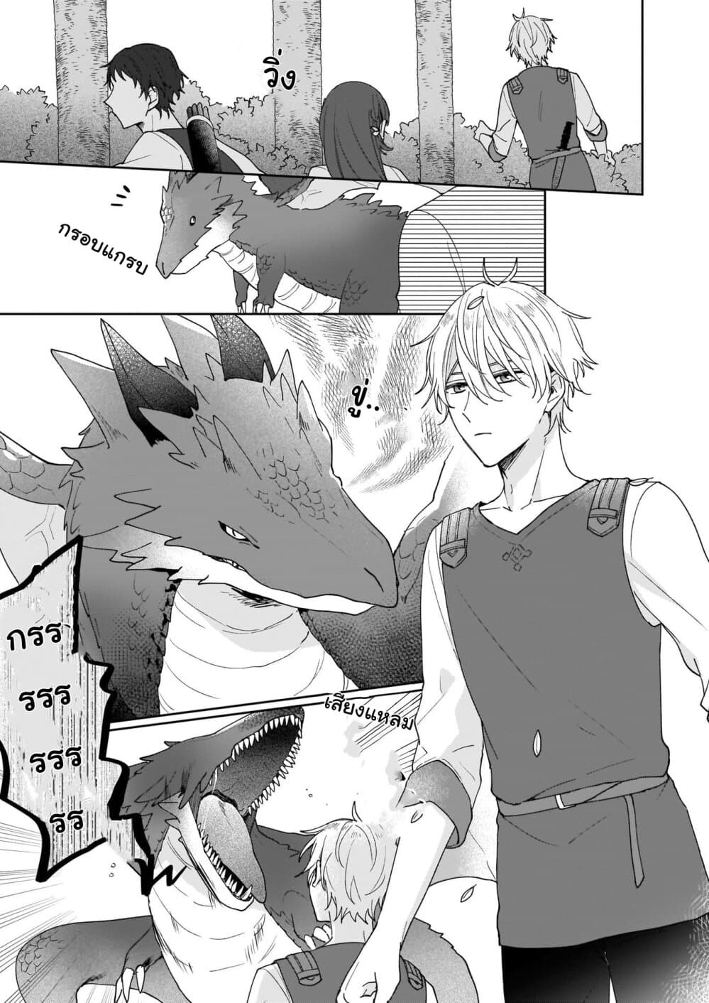 Ikidaore mo Dekinai Konna Isekai ja page 7