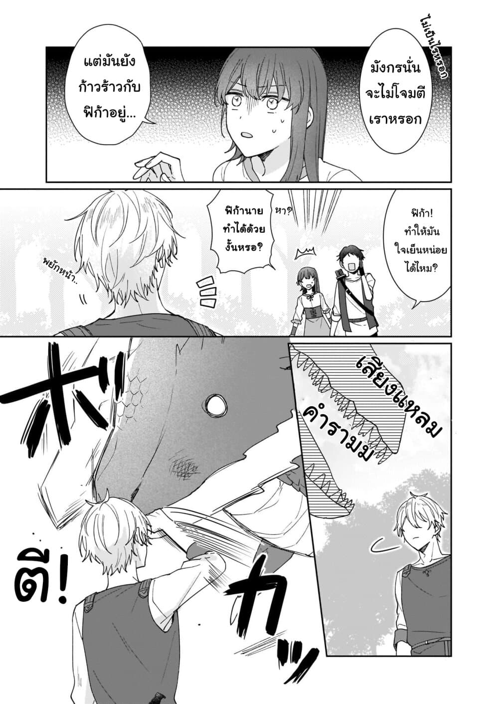 Ikidaore mo Dekinai Konna Isekai ja page 11