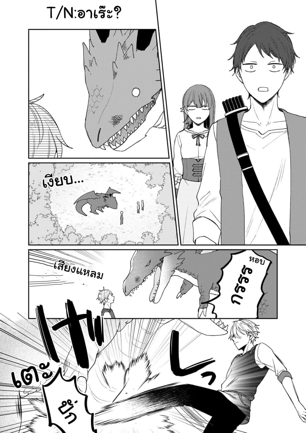 Ikidaore mo Dekinai Konna Isekai ja page 12