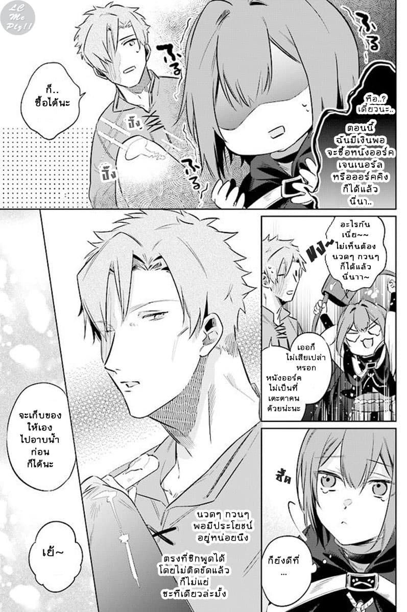 Ikinokori Renkinjutsushi wa Machi de Shizuka ni Kurashitai page 7