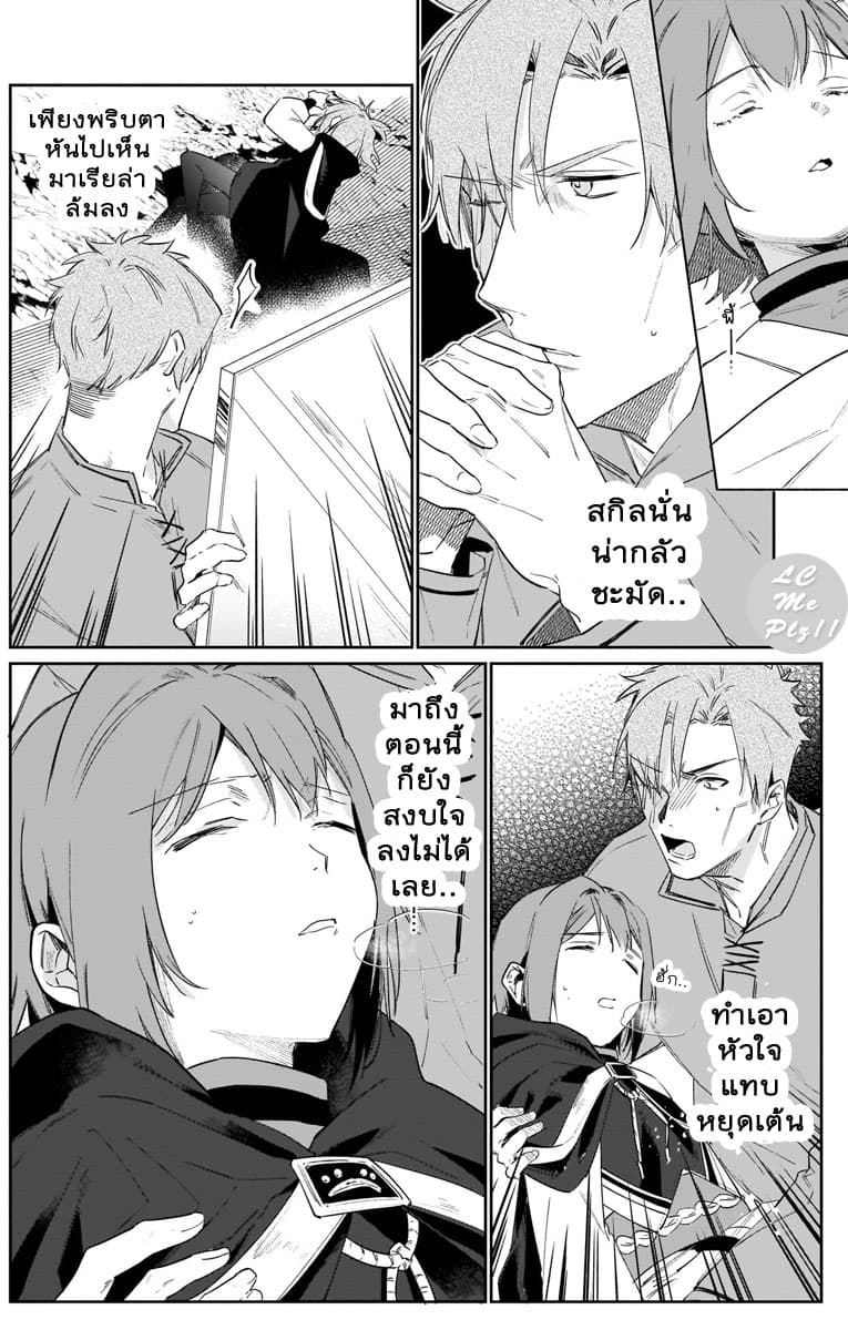 Ikinokori Renkinjutsushi wa Machi de Shizuka ni Kurashitai page 2