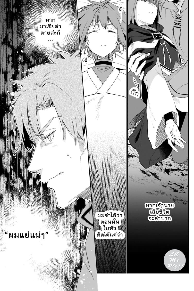 Ikinokori Renkinjutsushi wa Machi de Shizuka ni Kurashitai page 3