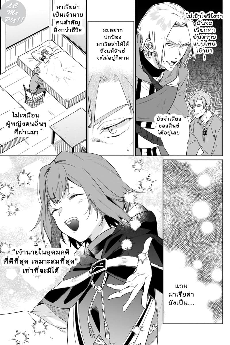 Ikinokori Renkinjutsushi wa Machi de Shizuka ni Kurashitai page 5