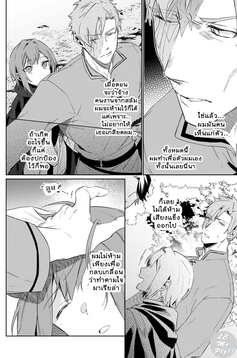 Ikinokori Renkinjutsushi wa Machi de Shizuka ni Kurashitai page 6