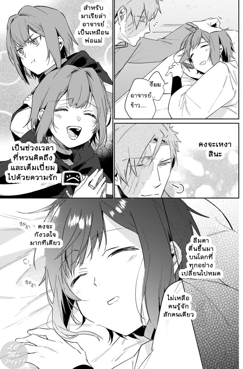Ikinokori Renkinjutsushi wa Machi de Shizuka ni Kurashitai page 7