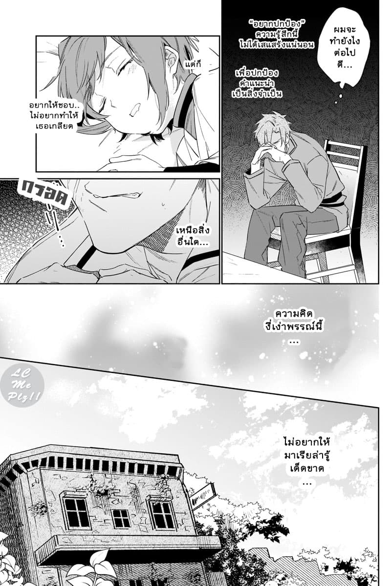 Ikinokori Renkinjutsushi wa Machi de Shizuka ni Kurashitai page 9