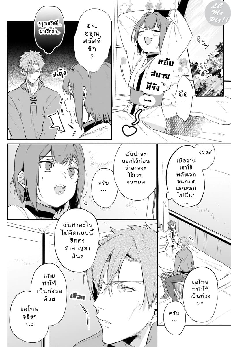 Ikinokori Renkinjutsushi wa Machi de Shizuka ni Kurashitai page 10