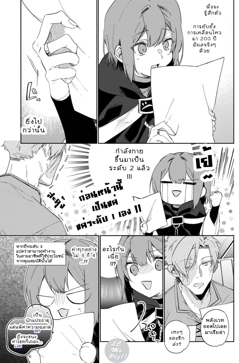 Ikinokori Renkinjutsushi wa Machi de Shizuka ni Kurashitai page 3