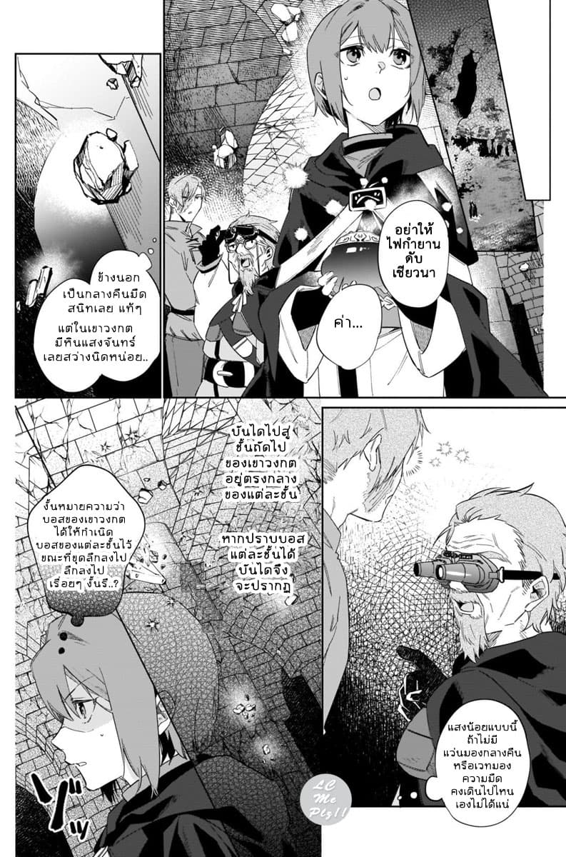 Ikinokori Renkinjutsushi wa Machi de Shizuka ni Kurashitai page 4