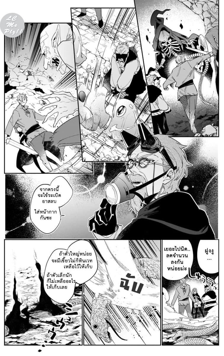 Ikinokori Renkinjutsushi wa Machi de Shizuka ni Kurashitai page 5