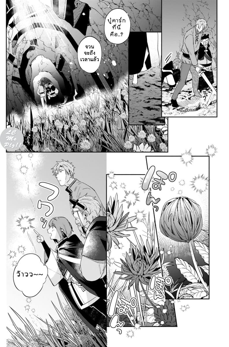 Ikinokori Renkinjutsushi wa Machi de Shizuka ni Kurashitai page 6