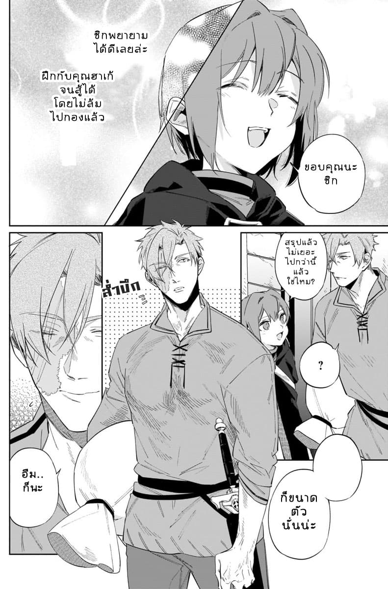 Ikinokori Renkinjutsushi wa Machi de Shizuka ni Kurashitai page 10