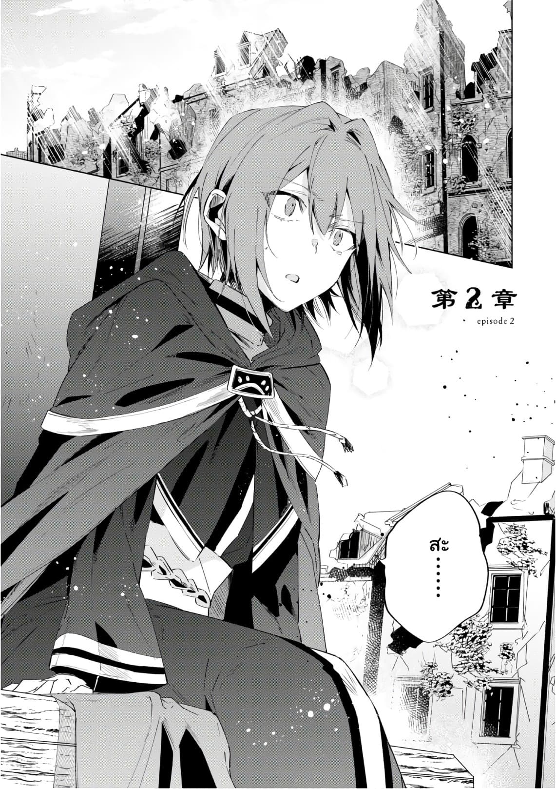 Ikinokori Renkinjutsushi wa Machi de Shizuka ni Kurashitai page 1