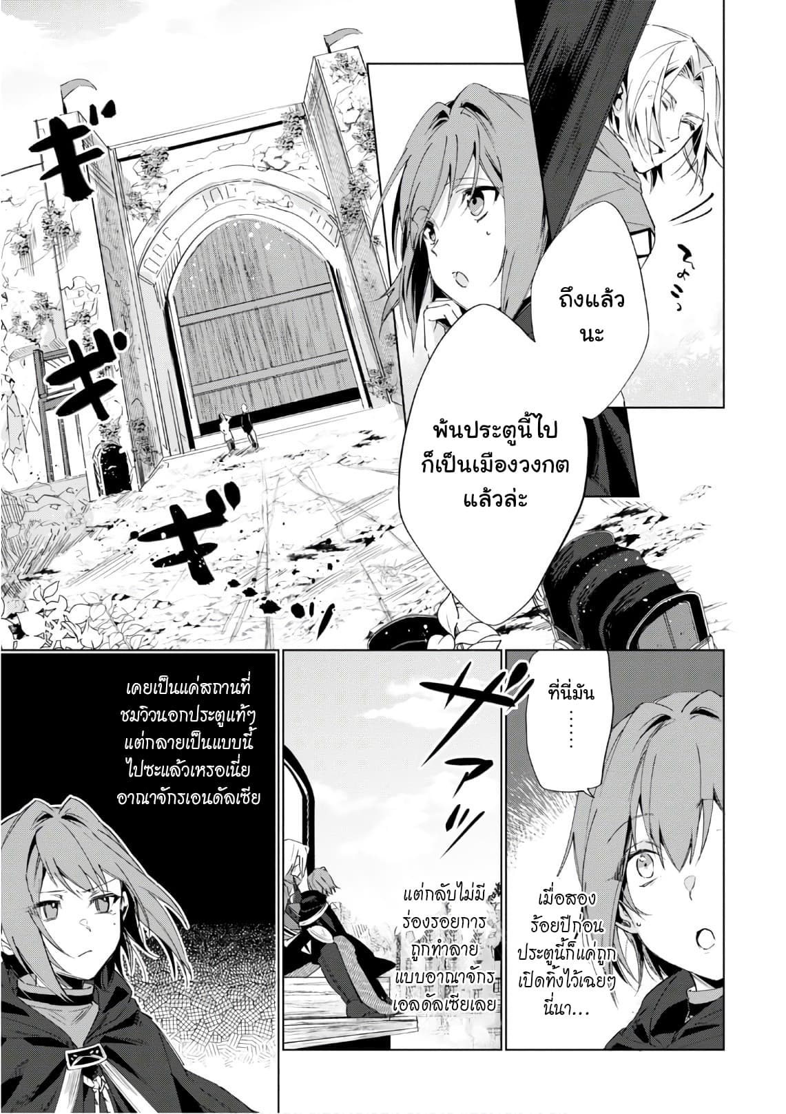 Ikinokori Renkinjutsushi wa Machi de Shizuka ni Kurashitai page 3