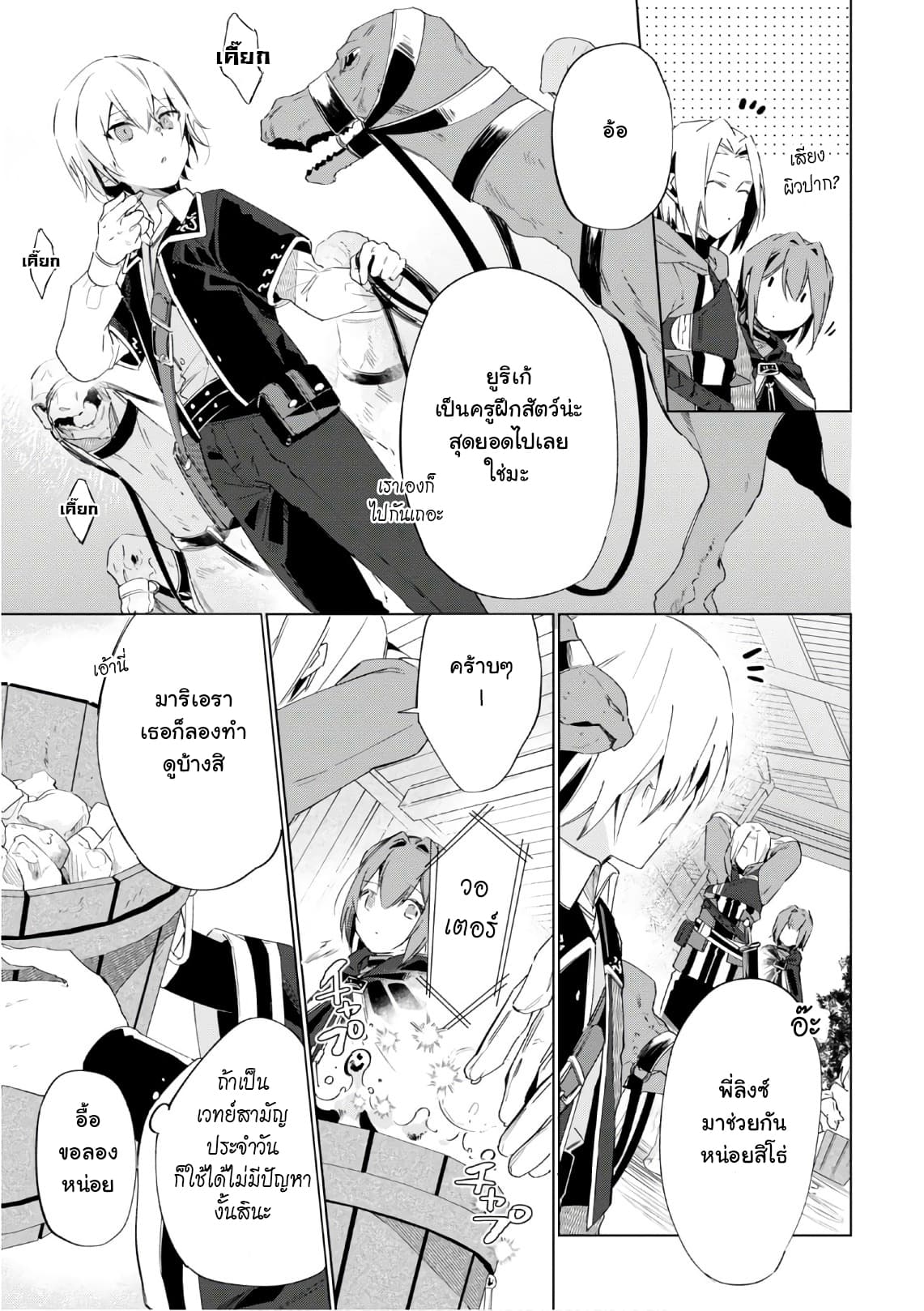 Ikinokori Renkinjutsushi wa Machi de Shizuka ni Kurashitai page 7