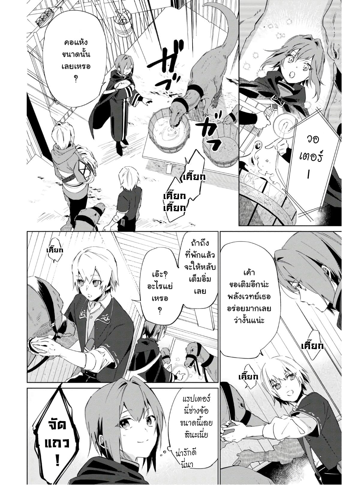 Ikinokori Renkinjutsushi wa Machi de Shizuka ni Kurashitai page 8