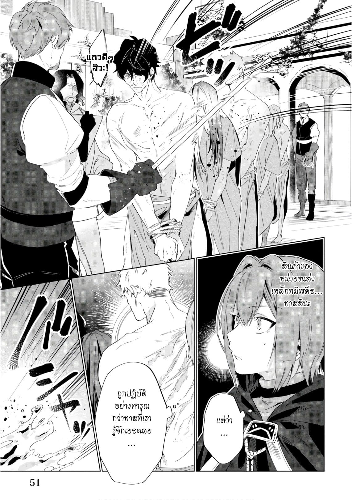 Ikinokori Renkinjutsushi wa Machi de Shizuka ni Kurashitai page 9