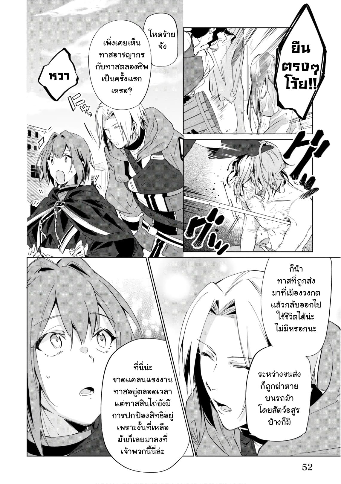 Ikinokori Renkinjutsushi wa Machi de Shizuka ni Kurashitai page 10