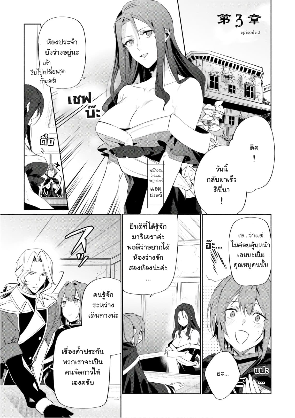Ikinokori Renkinjutsushi wa Machi de Shizuka ni Kurashitai page 1