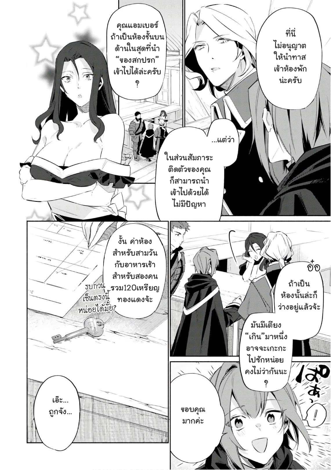 Ikinokori Renkinjutsushi wa Machi de Shizuka ni Kurashitai page 2