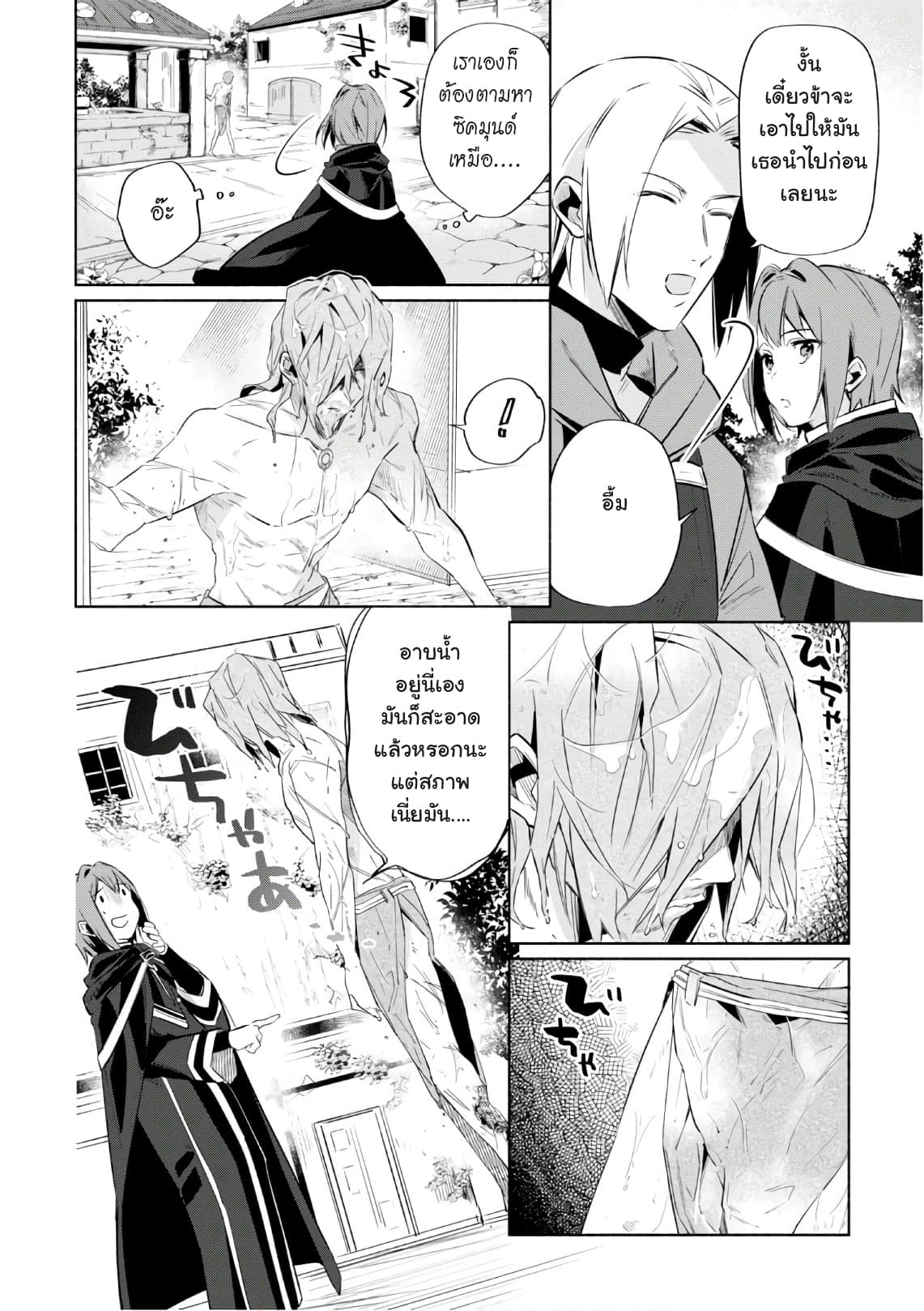 Ikinokori Renkinjutsushi wa Machi de Shizuka ni Kurashitai page 4